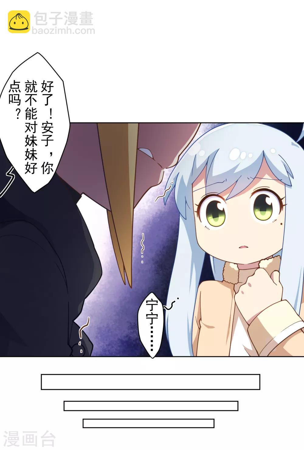 第79话 哥哥-第81话