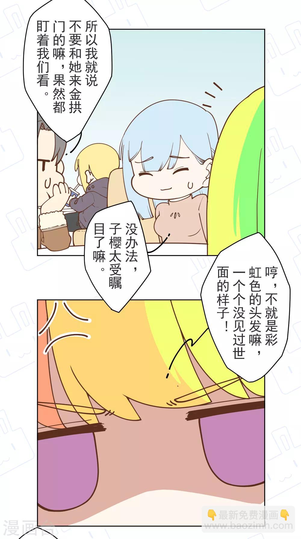 第79话 哥哥-第81话