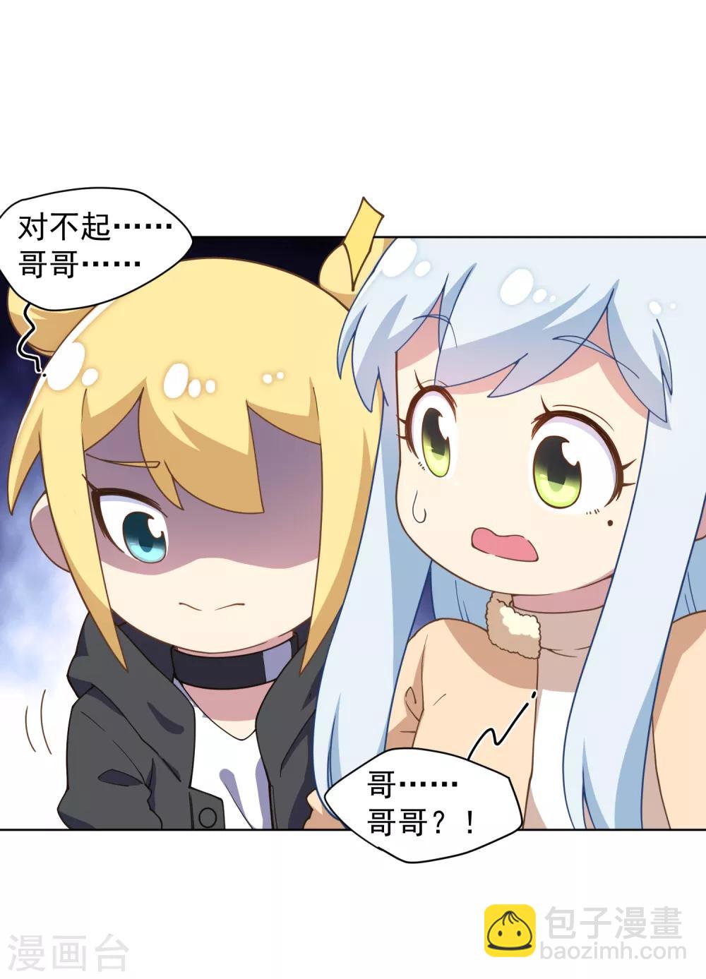 第79话 哥哥-第81话