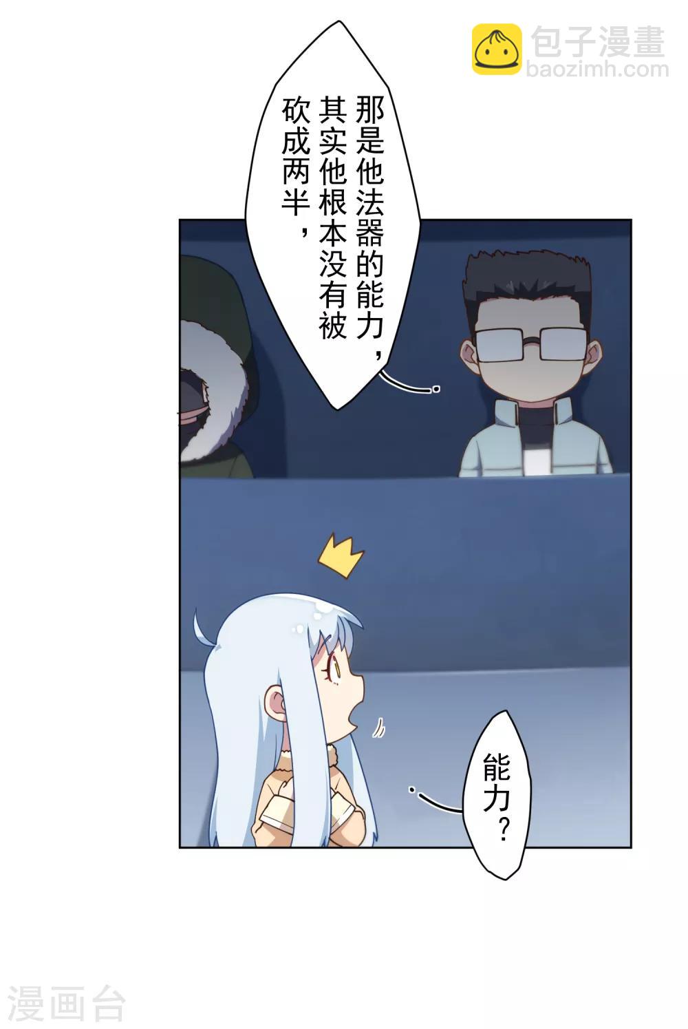 第81话 最强一花-第83话