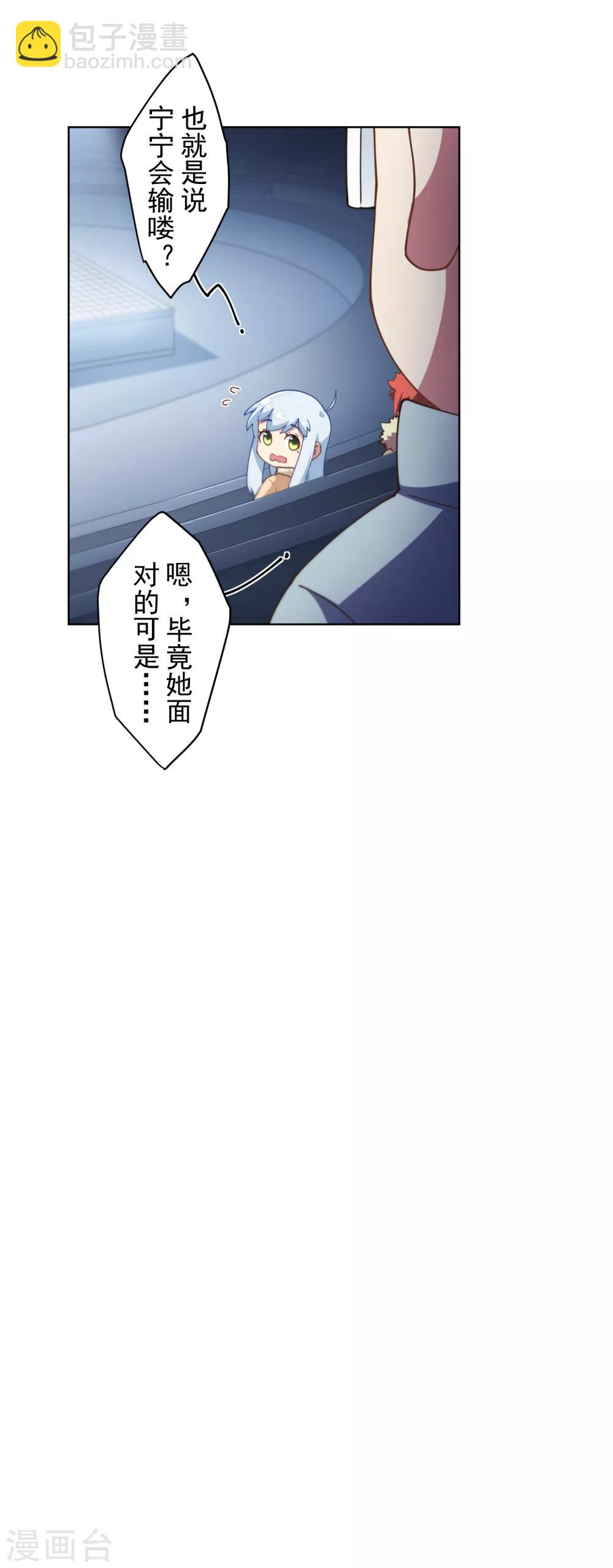 第81话 最强一花-第83话