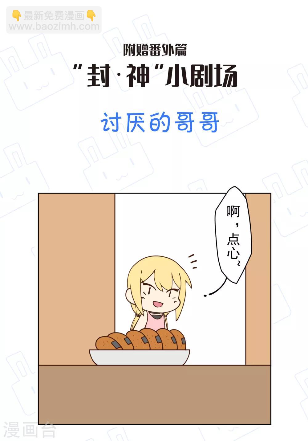 第81话 最强一花-第83话
