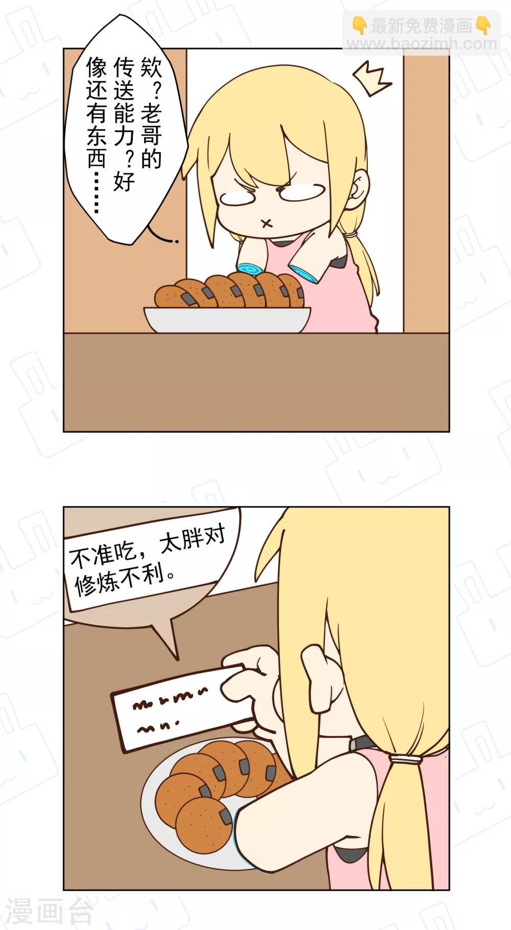 第81话 最强一花-第83话