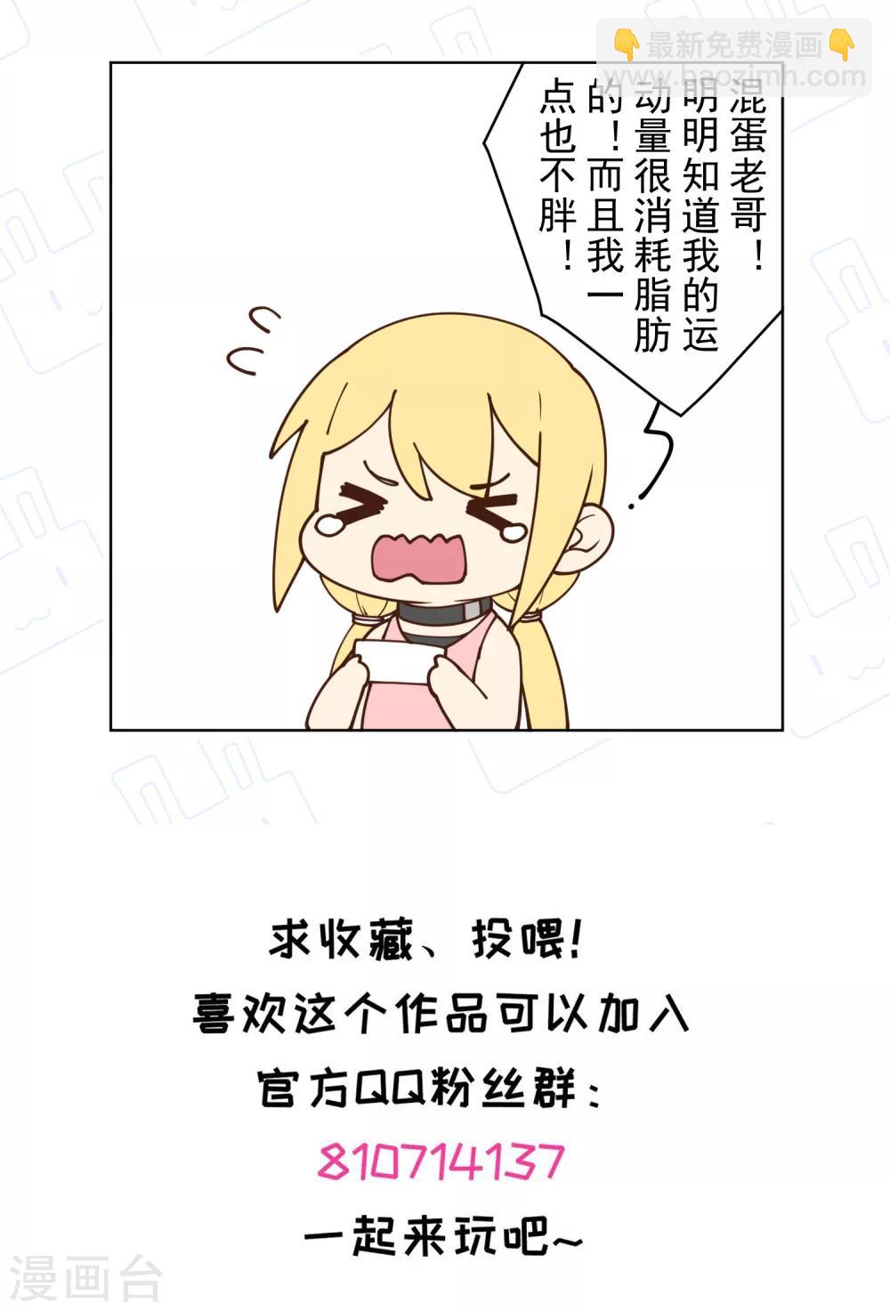 第81话 最强一花-第83话