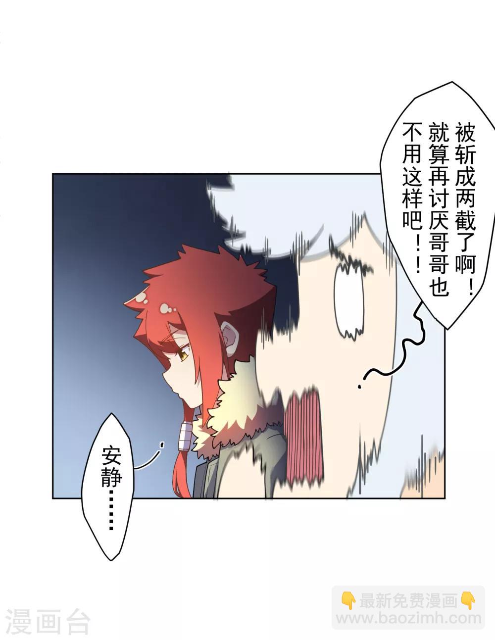 第81话 最强一花-第83话