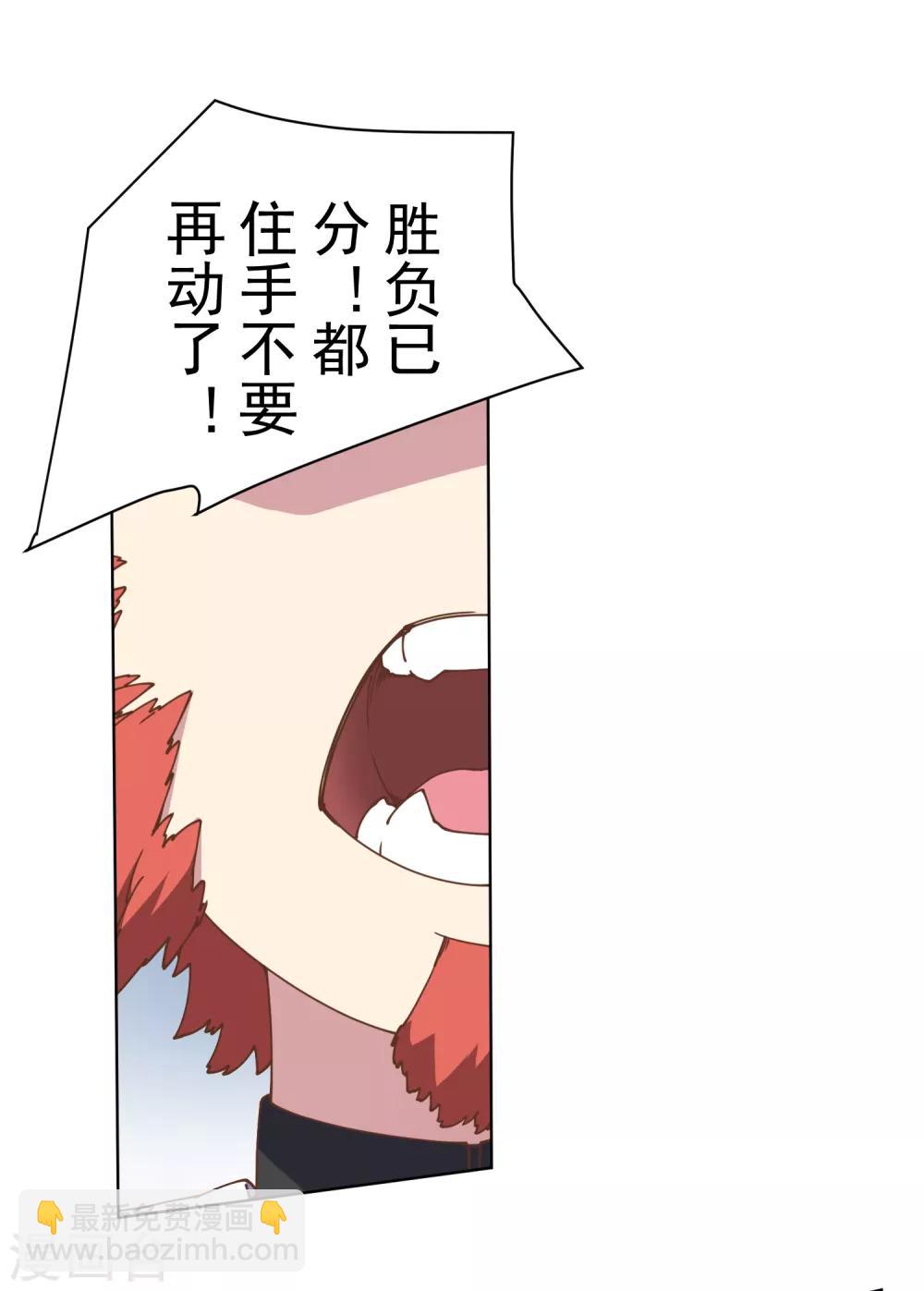 第83话 胜负已分-第85话