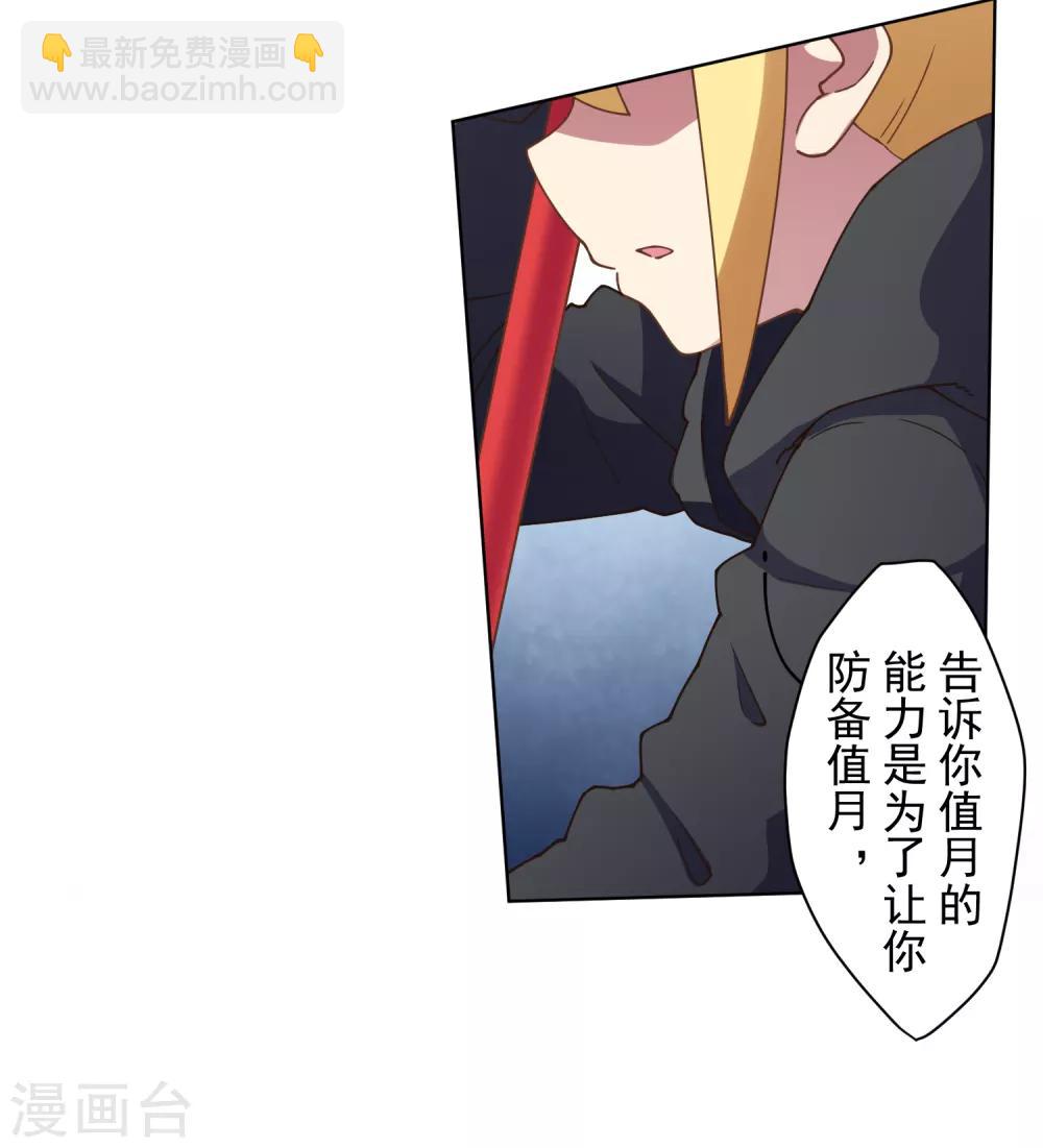 第83话 胜负已分-第85话