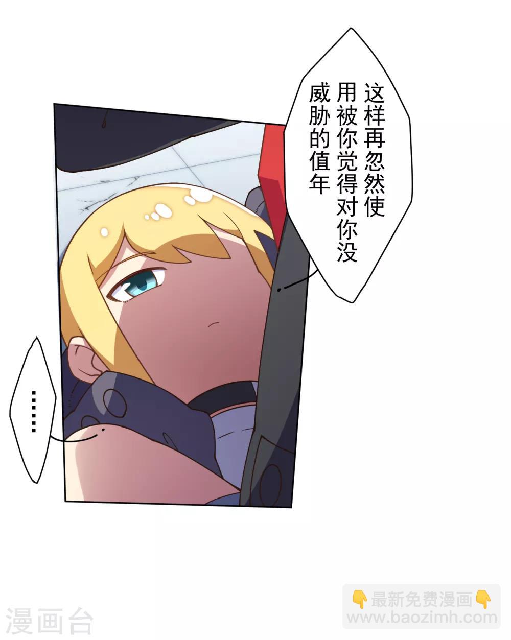 第83话 胜负已分-第85话