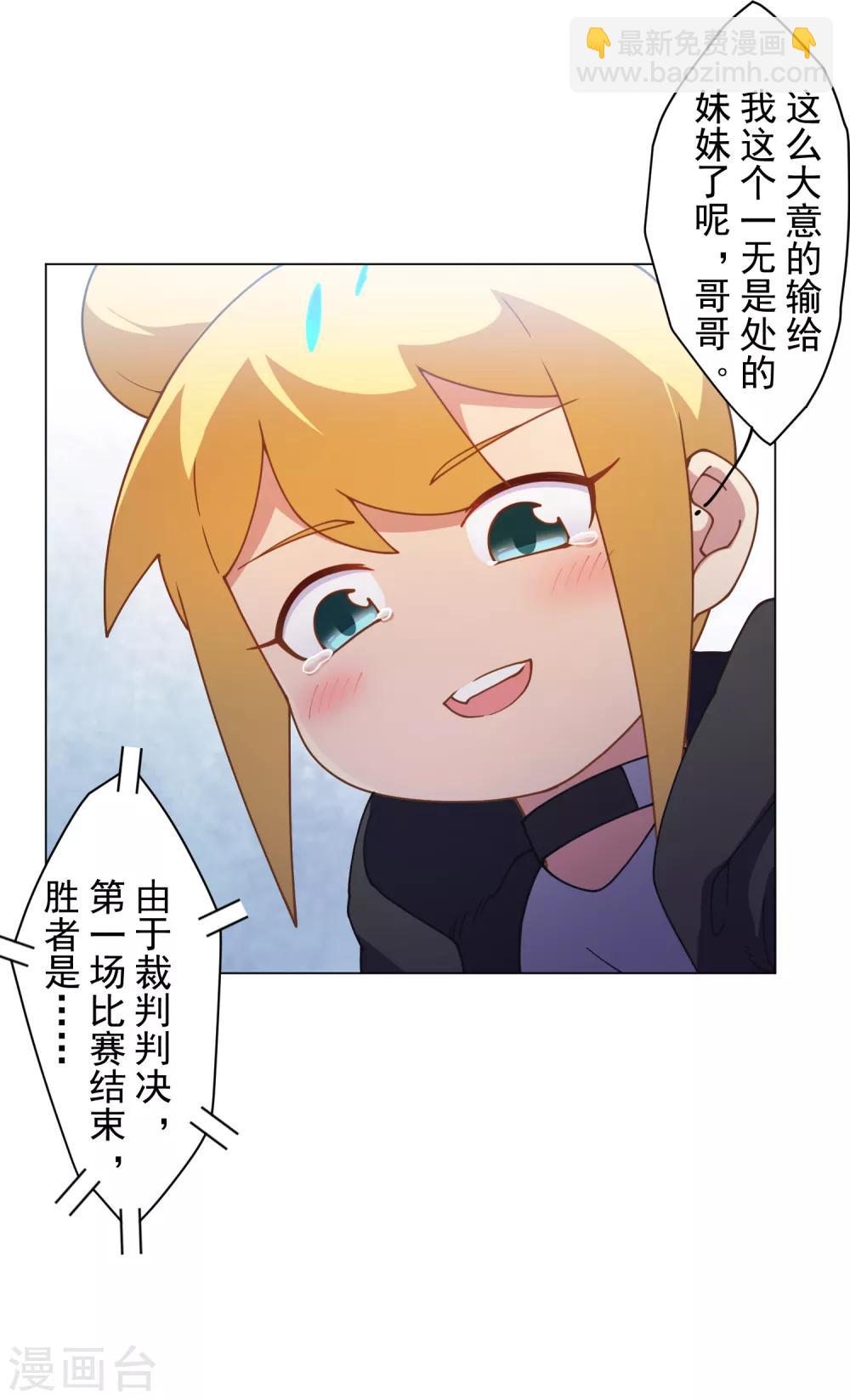 第83话 胜负已分-第85话