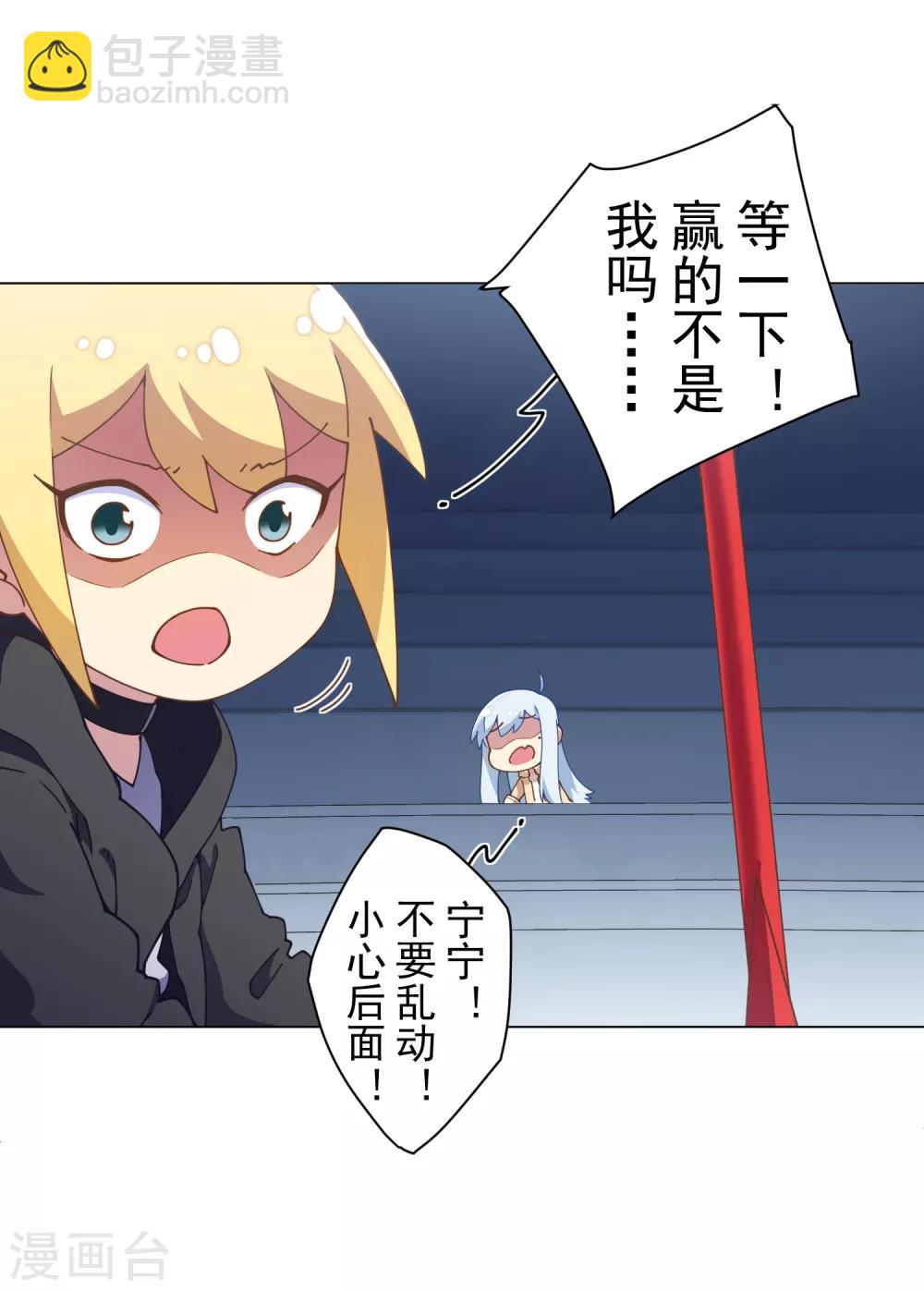第83话 胜负已分-第85话