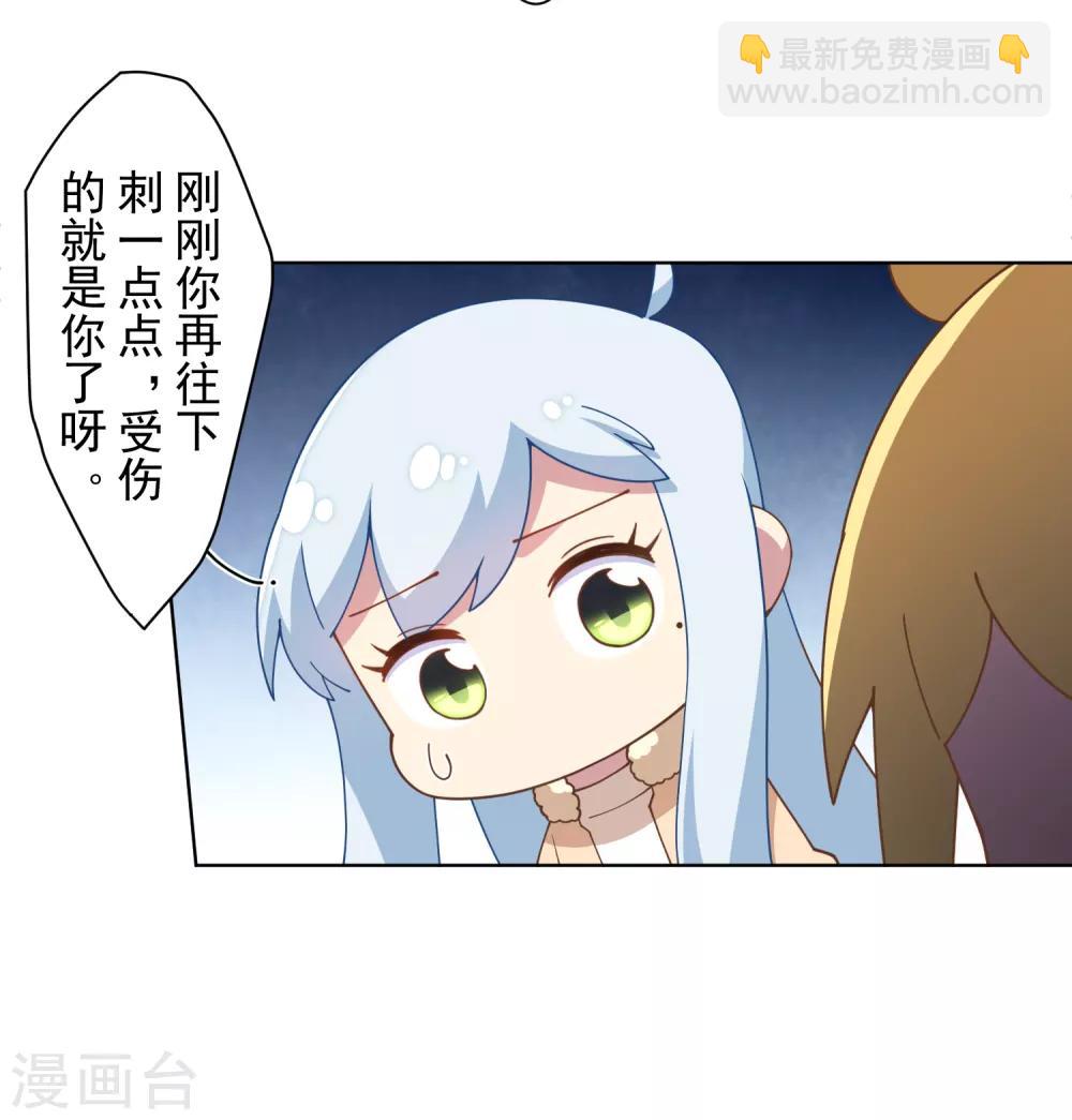 第83话 胜负已分-第85话