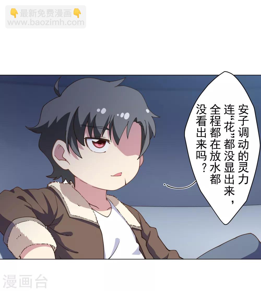 第83话 胜负已分-第85话