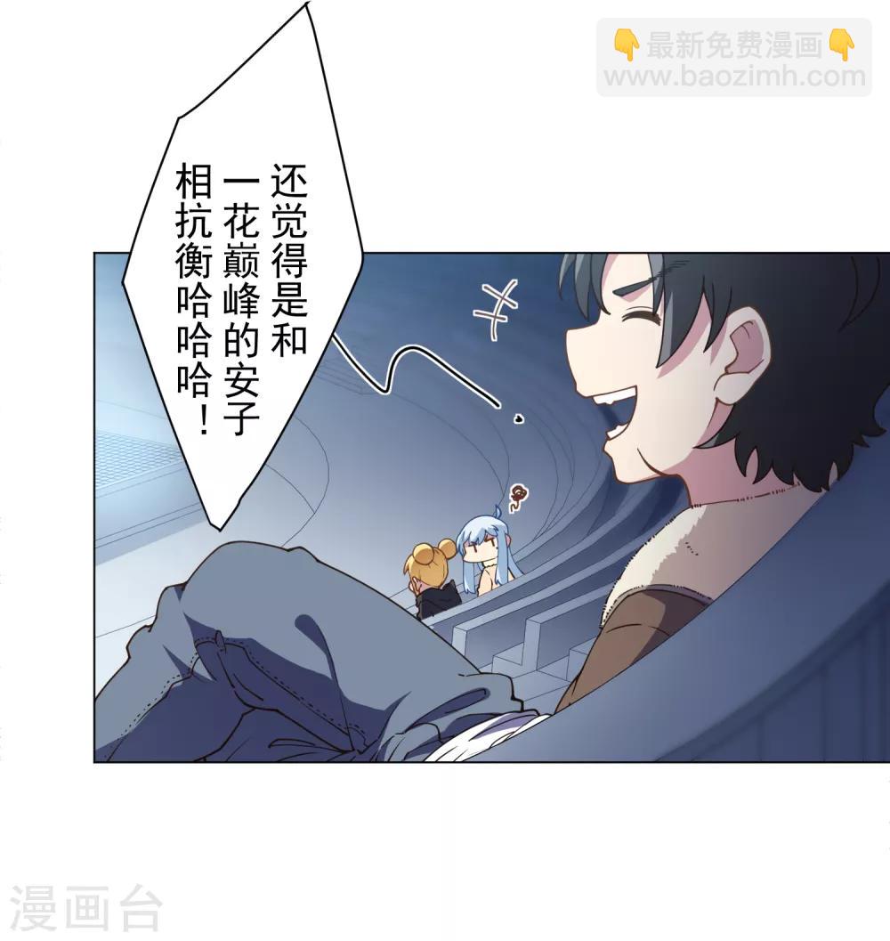 第83话 胜负已分-第85话
