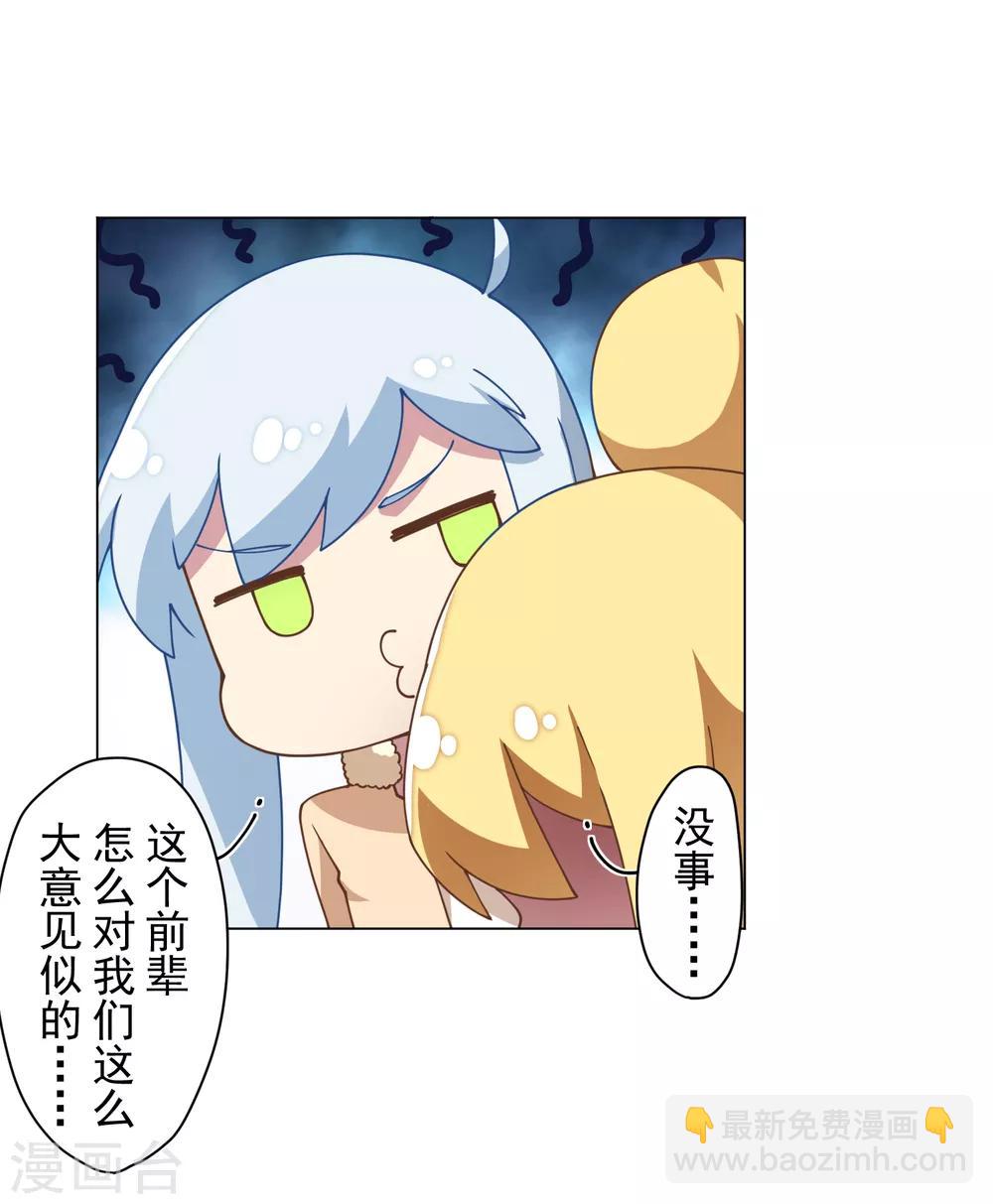 第83话 胜负已分-第85话