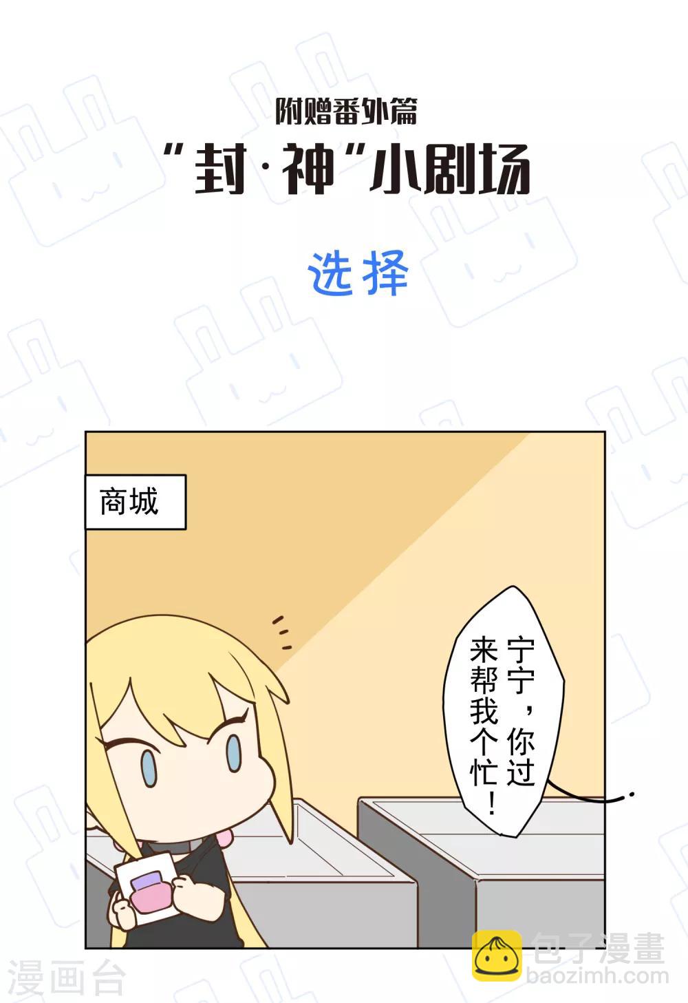 第83话 胜负已分-第85话