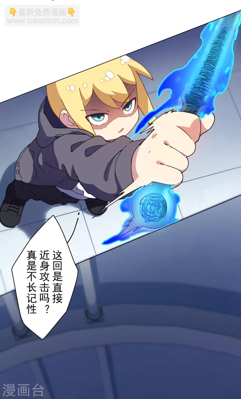 第83话 胜负已分-第85话