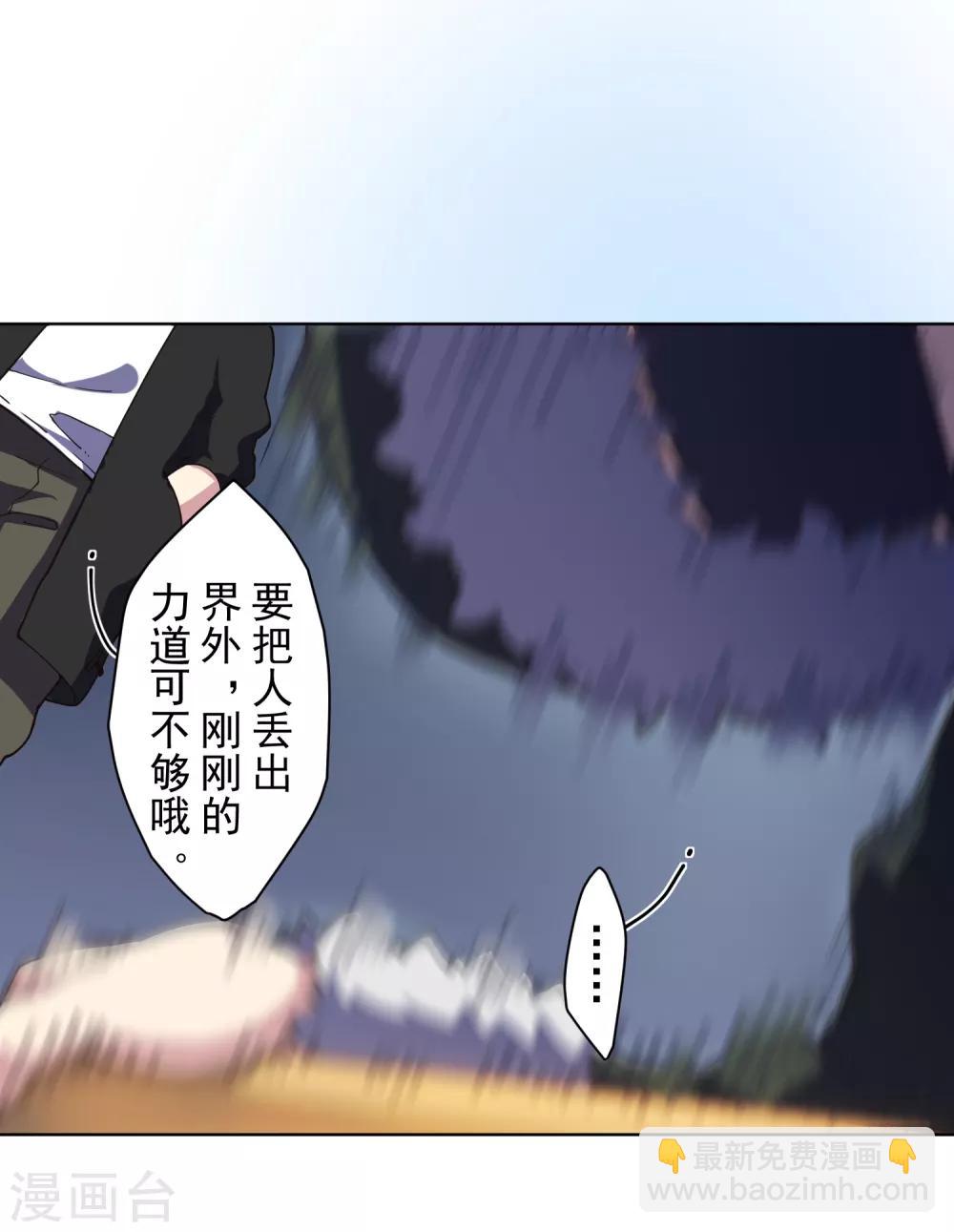 第85话 音律式术-第87话