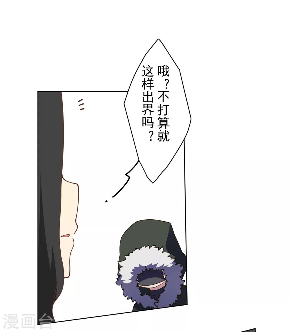第85话 音律式术-第87话