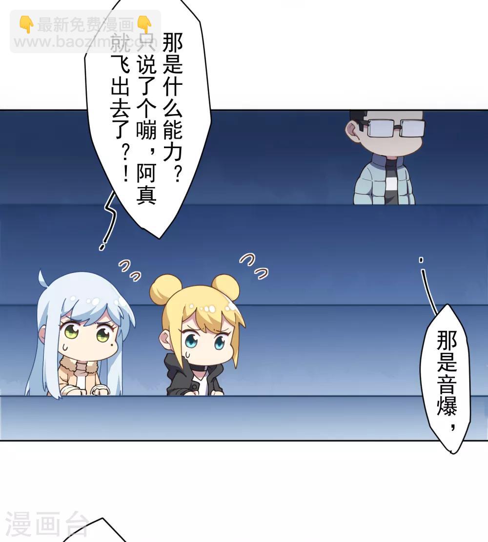 第85话 音律式术-第87话