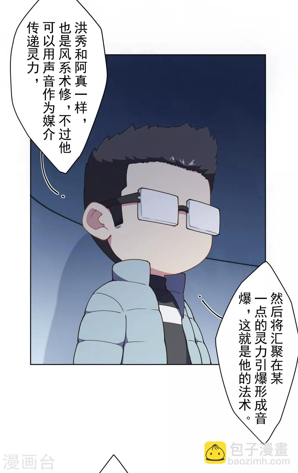 第85话 音律式术-第87话