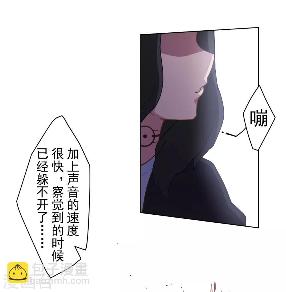 第85话 音律式术-第87话