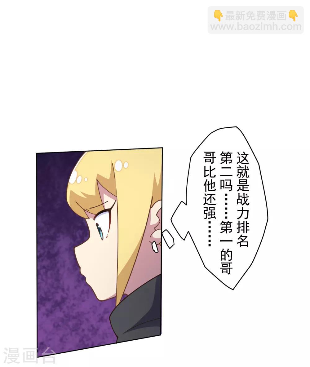 第85话 音律式术-第87话
