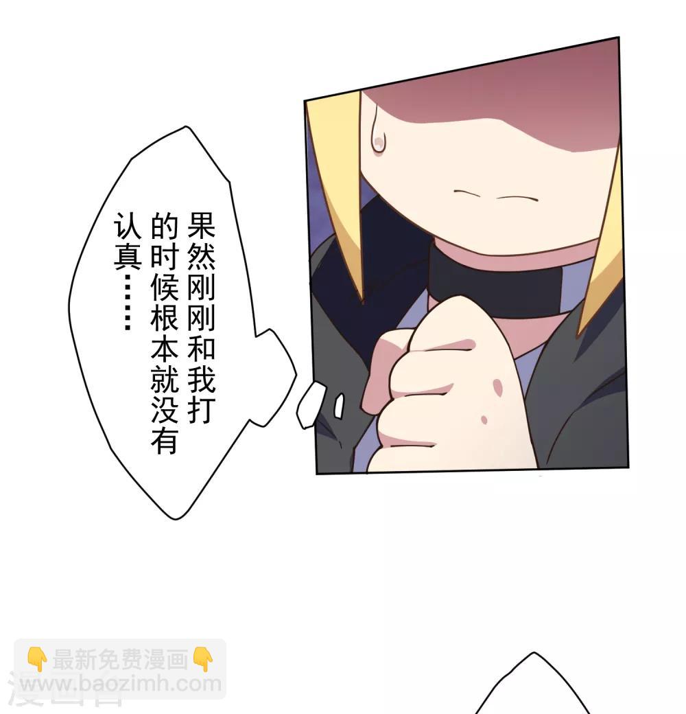 第85话 音律式术-第87话