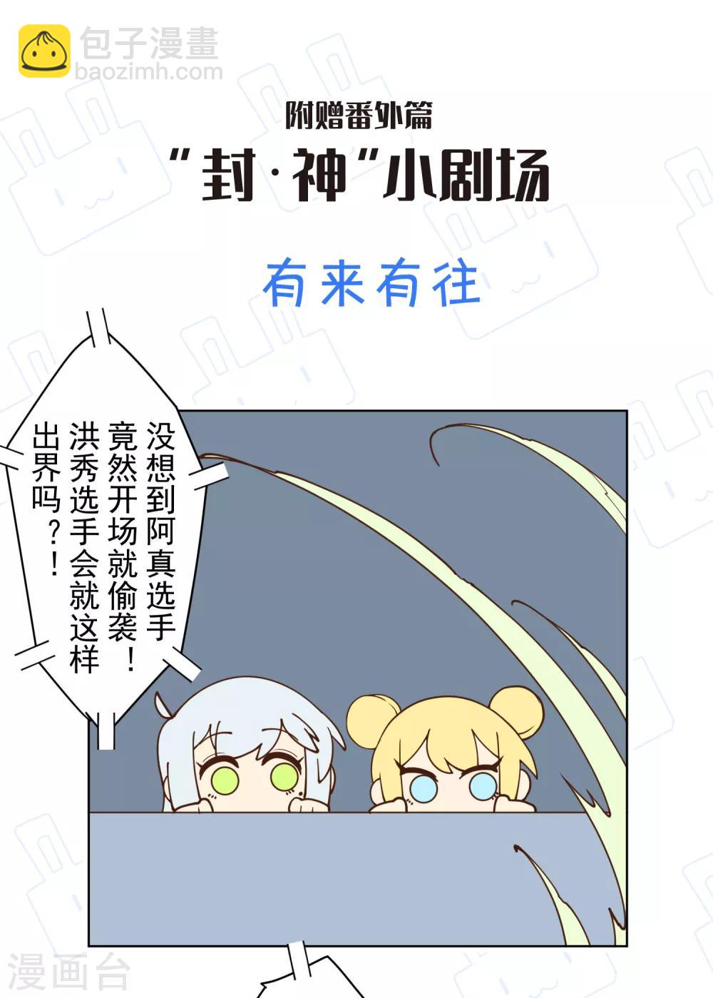 第85话 音律式术-第87话