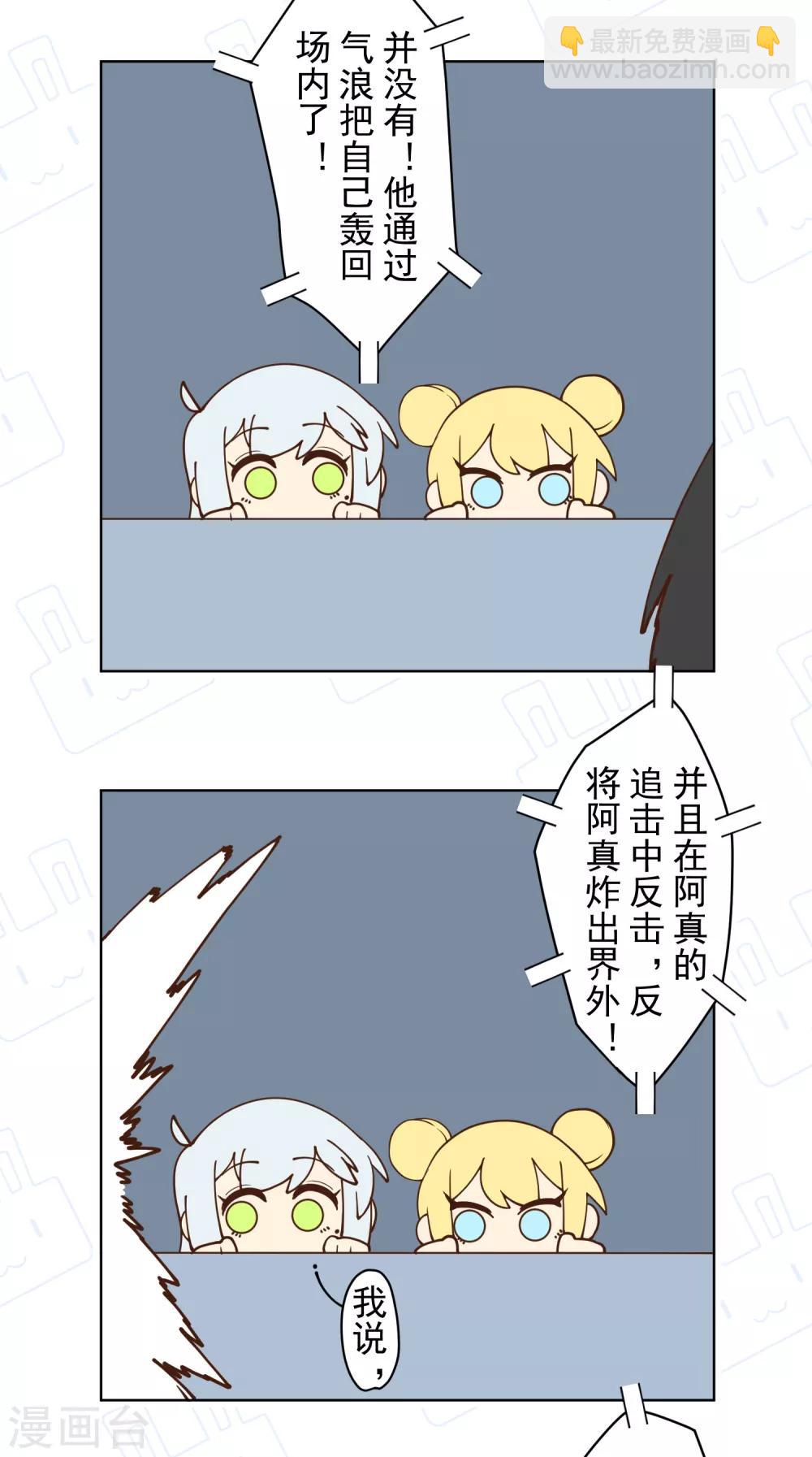 第85话 音律式术-第87话