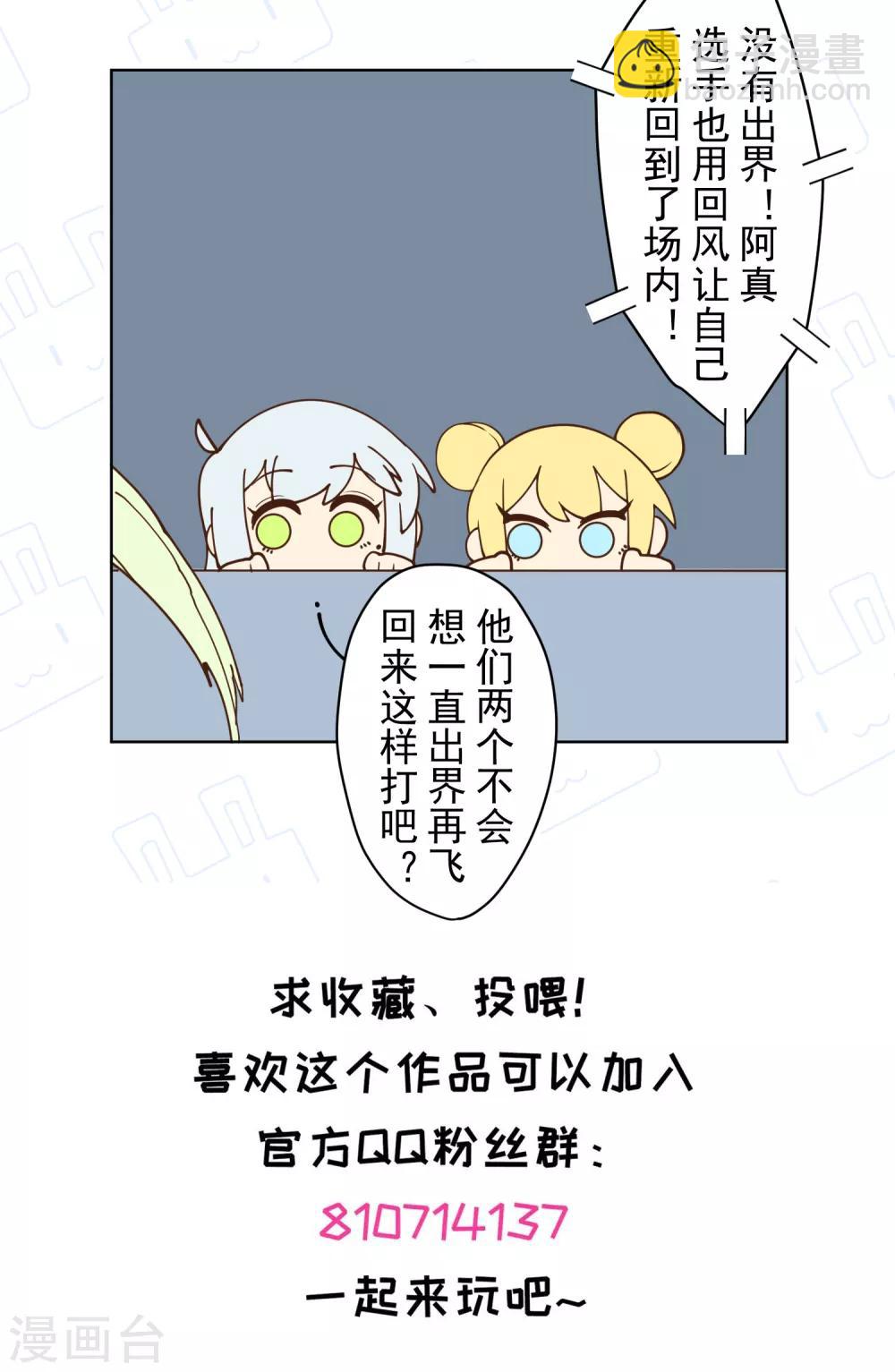 第85话 音律式术-第87话