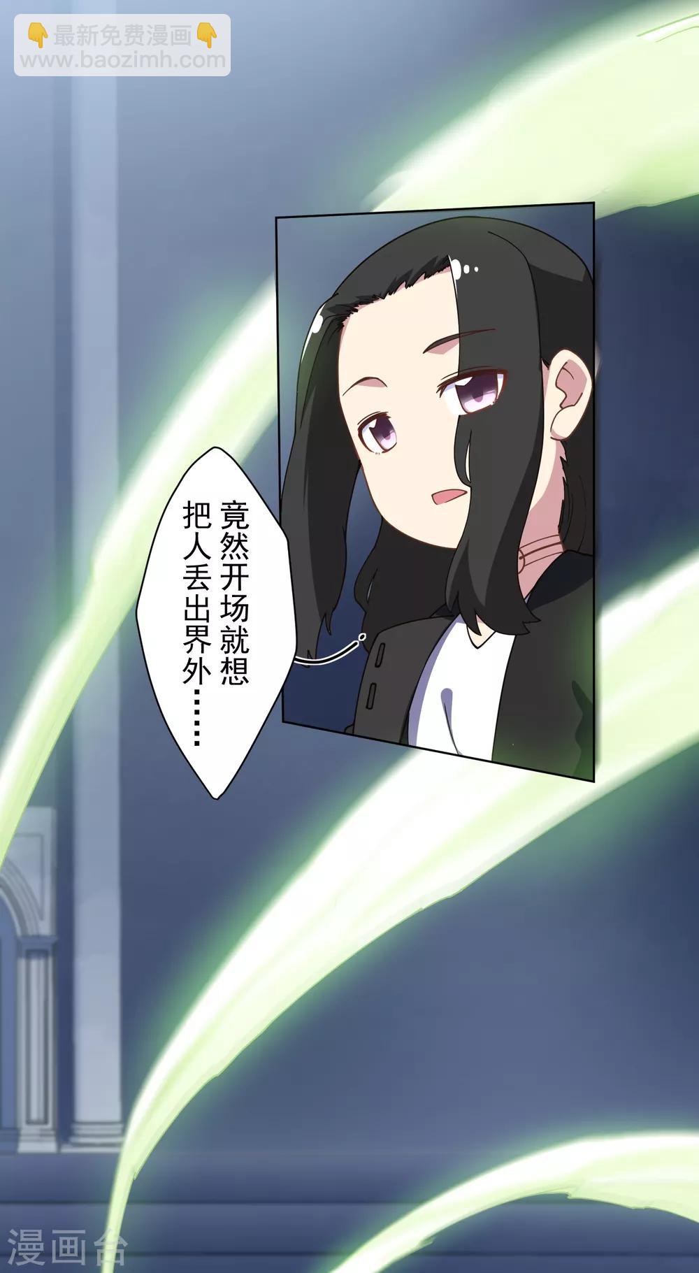 第85话 音律式术-第87话