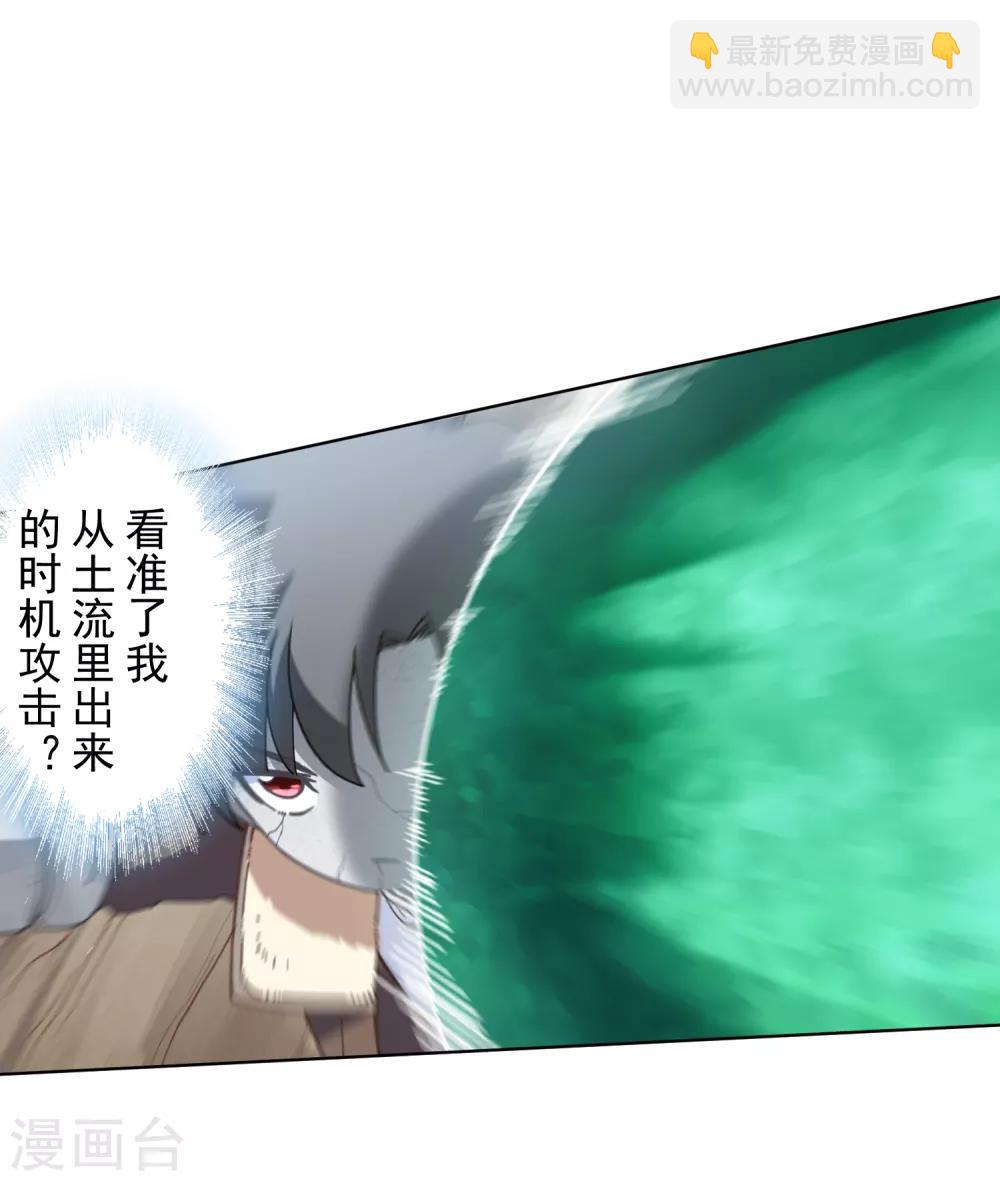 第87话 交错攻击-第89话