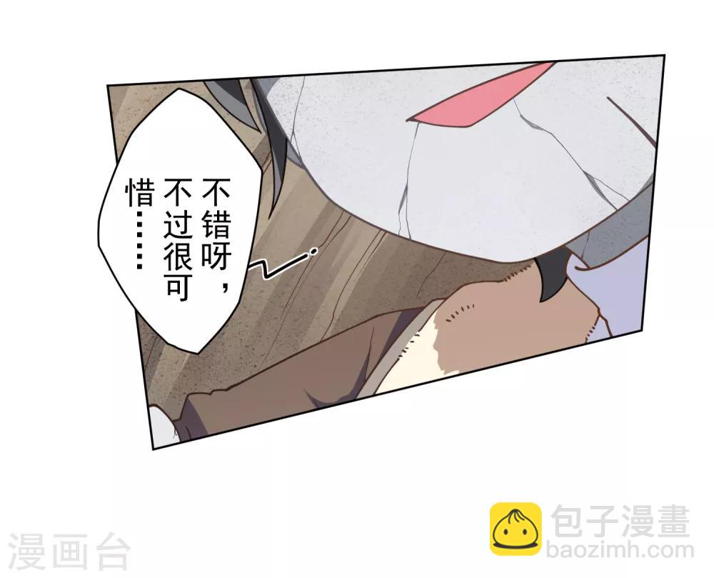 第87话 交错攻击-第89话