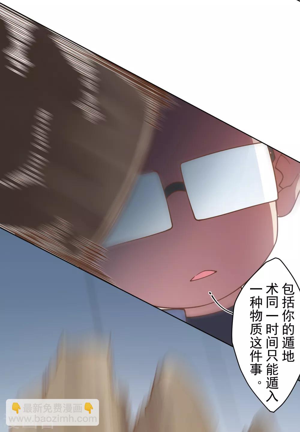 第87话 交错攻击-第89话