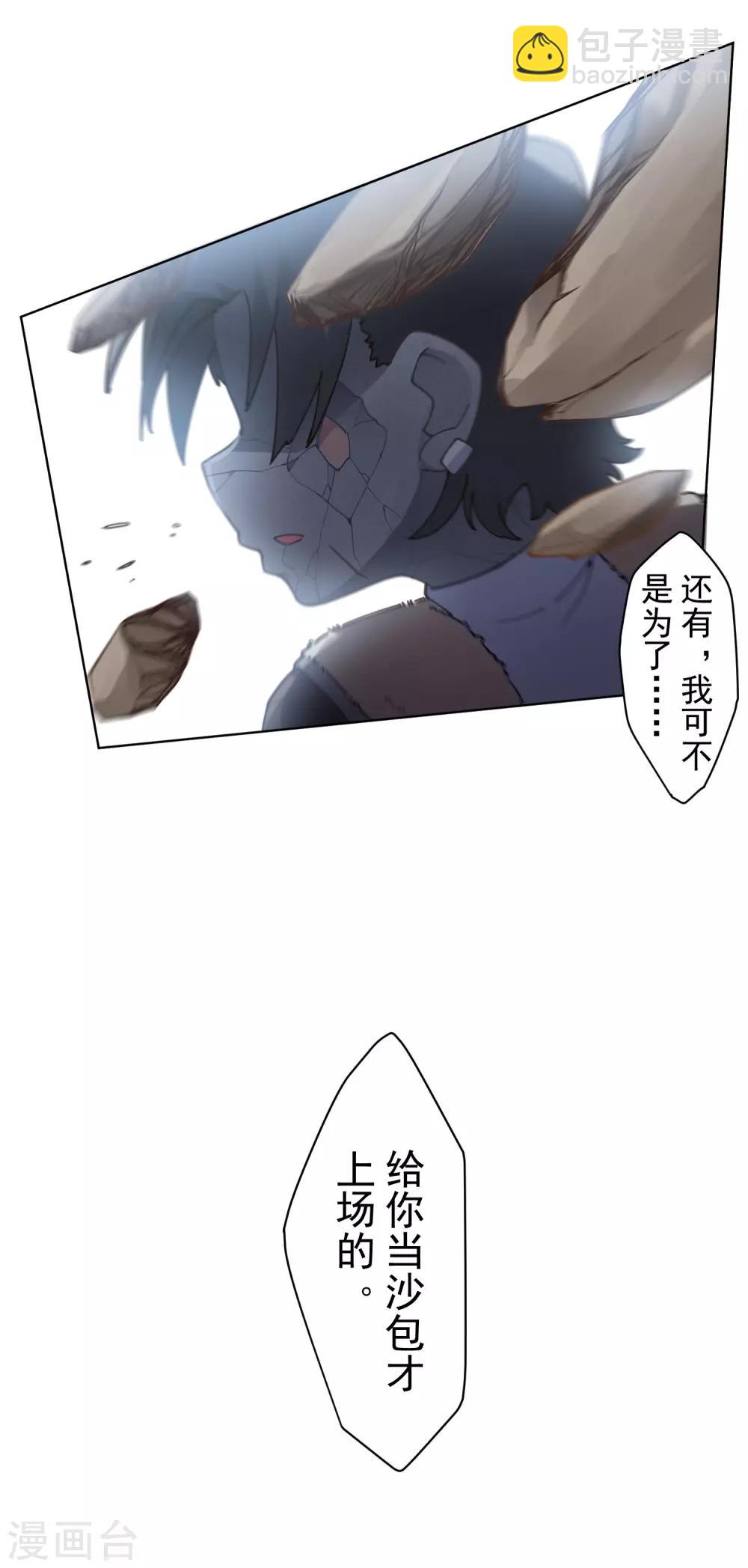 第87话 交错攻击-第89话