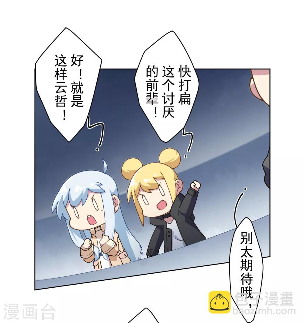 第87话 交错攻击-第89话