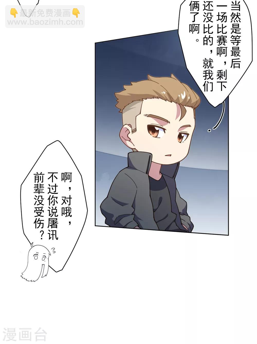 第87话 交错攻击-第89话