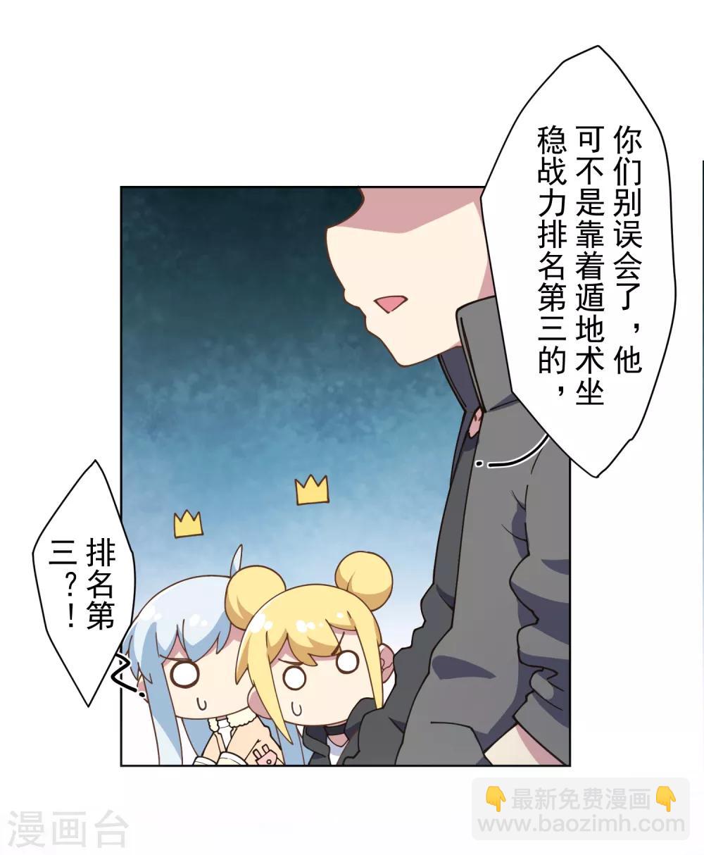 第87话 交错攻击-第89话