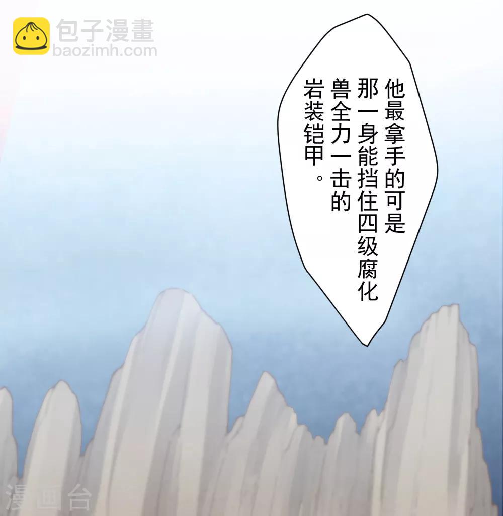 第87话 交错攻击-第89话