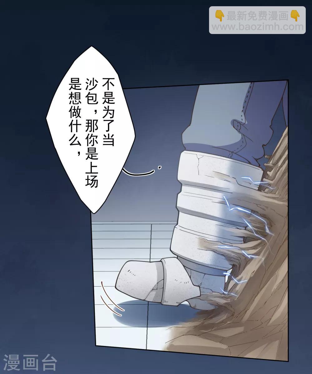 第87话 交错攻击-第89话