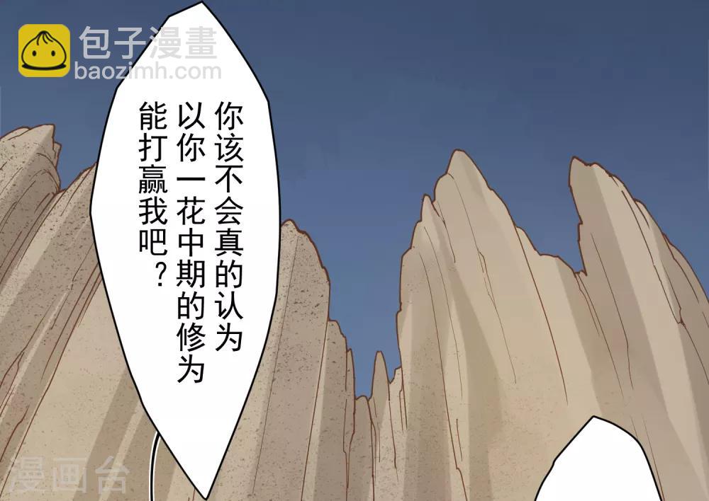 第87话 交错攻击-第89话