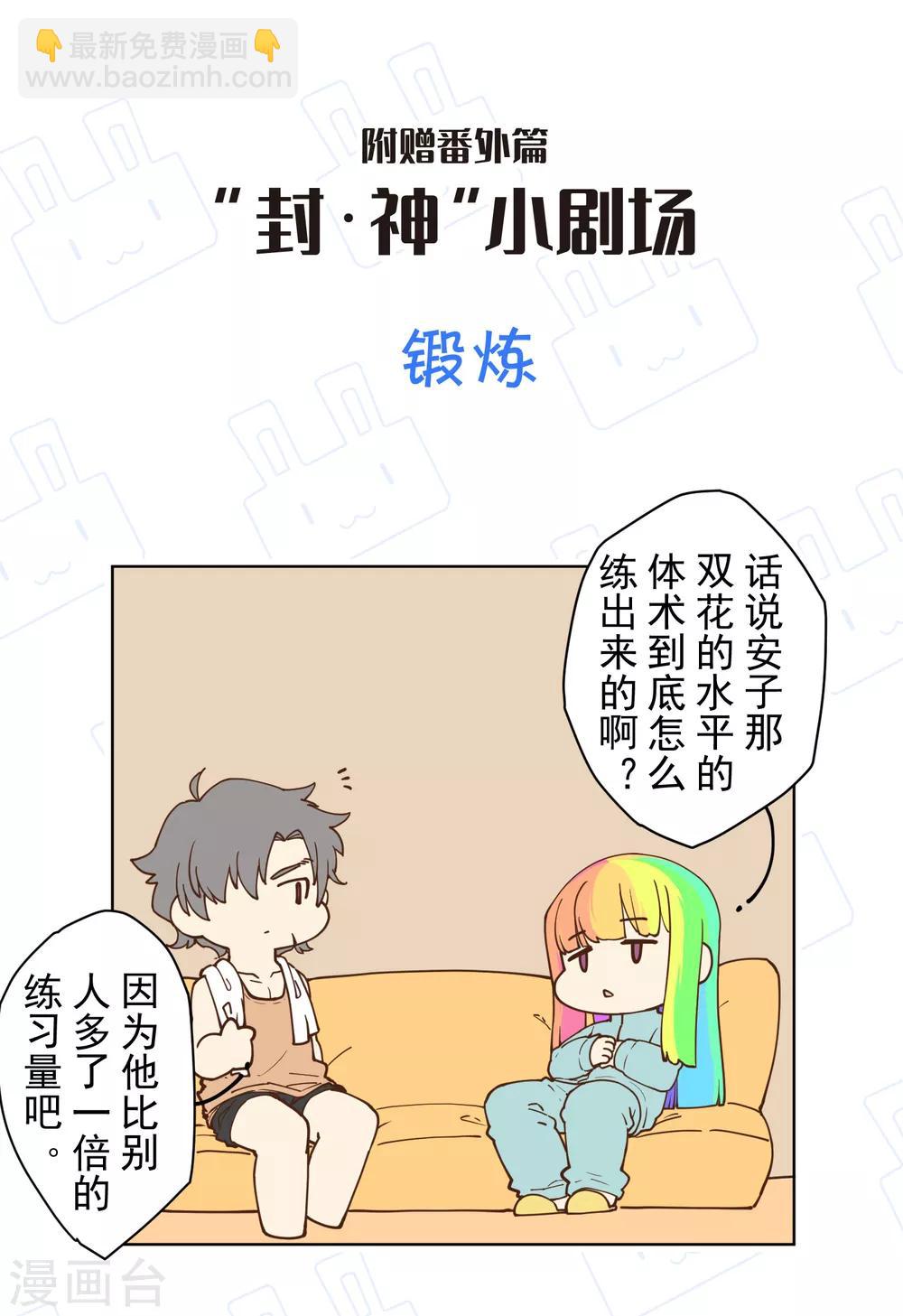第87话 交错攻击-第89话