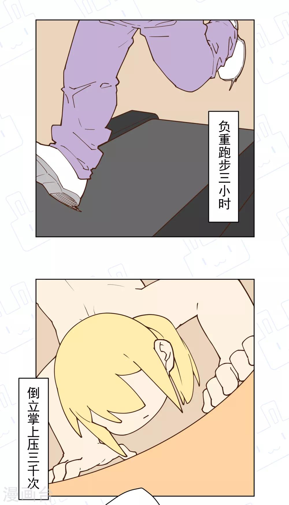 第87话 交错攻击-第89话