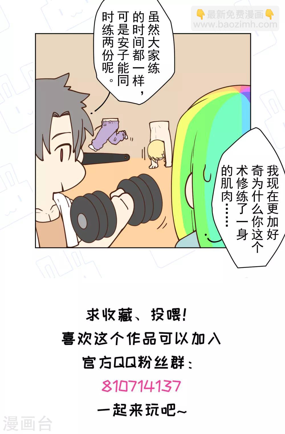 第87话 交错攻击-第89话