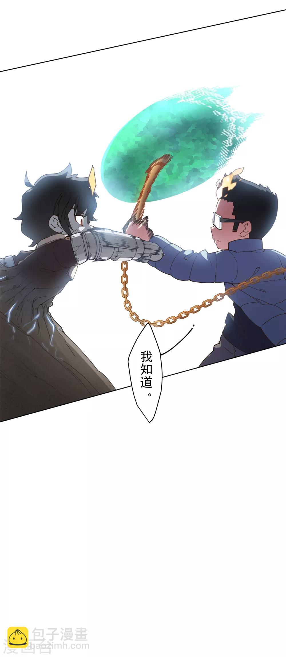 第87话 交错攻击-第89话