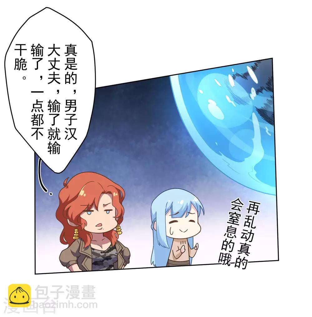 第89话 斗魂-第91话