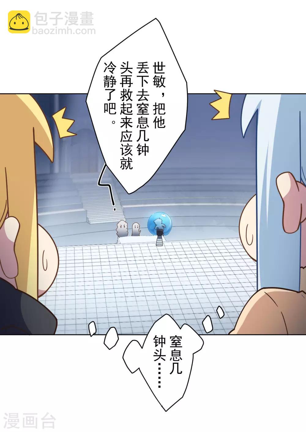 第89话 斗魂-第91话