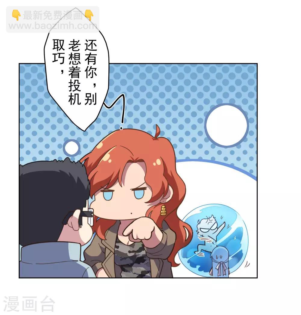 第89话 斗魂-第91话