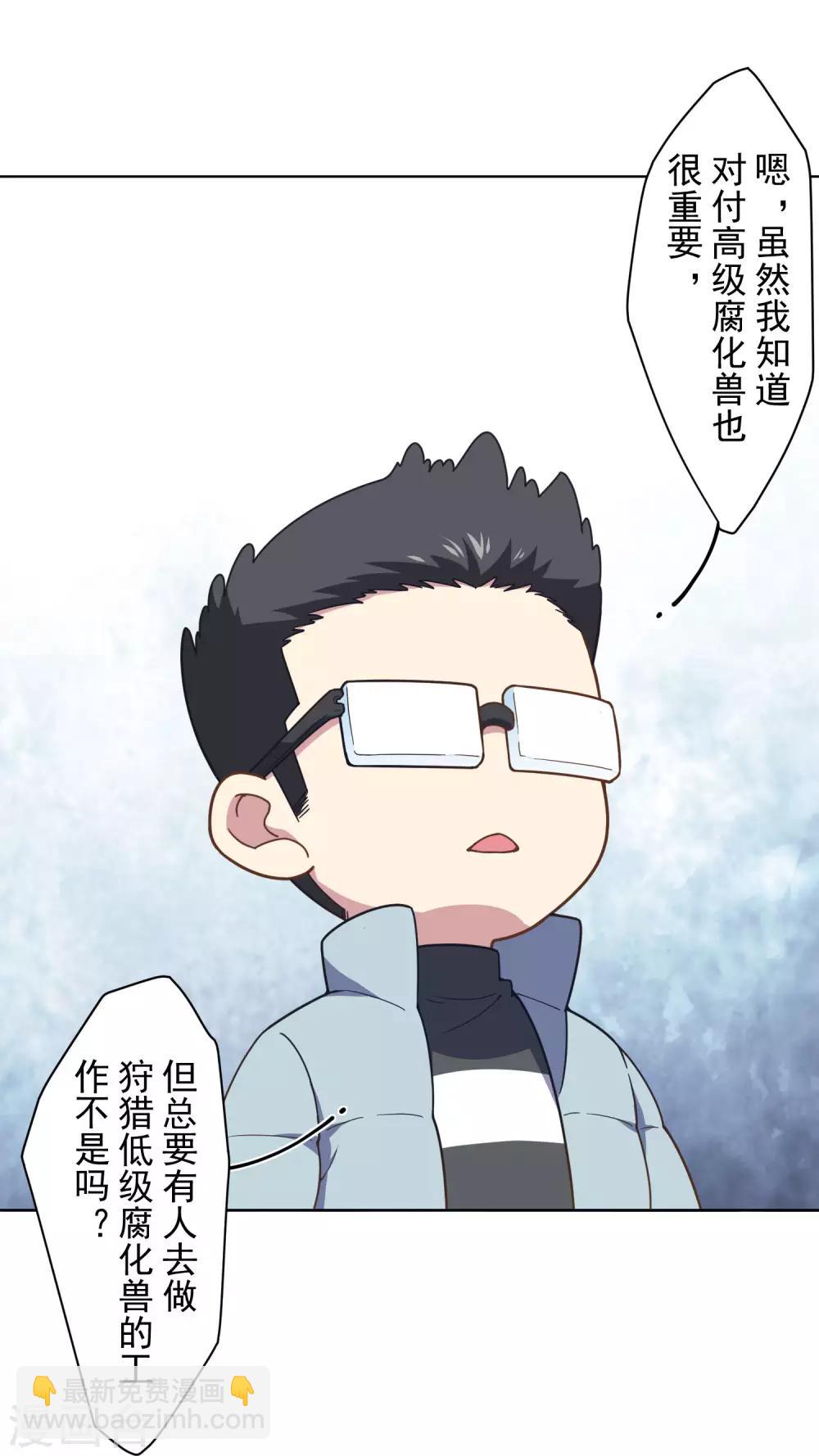 第89话 斗魂-第91话
