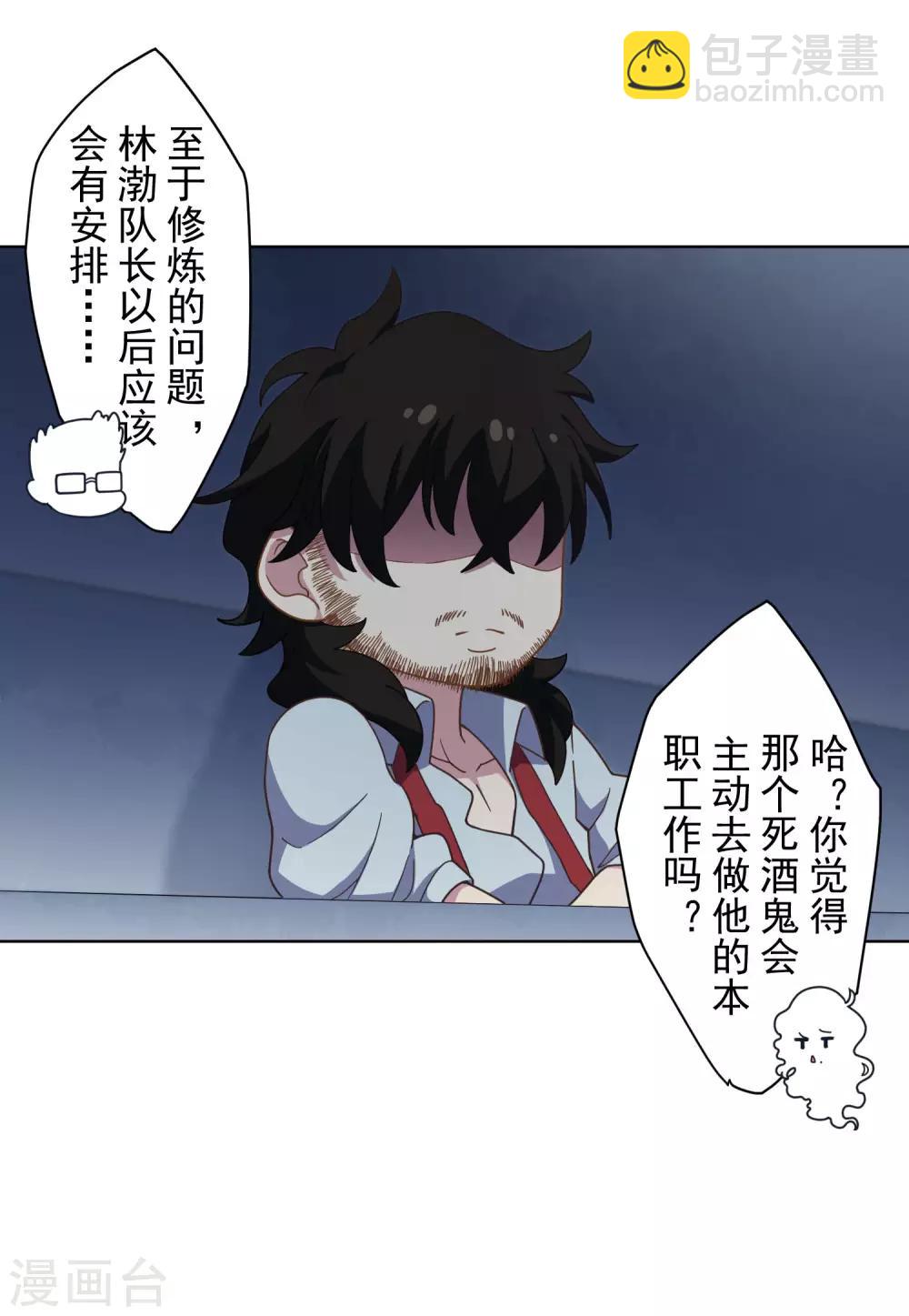 第89话 斗魂-第91话
